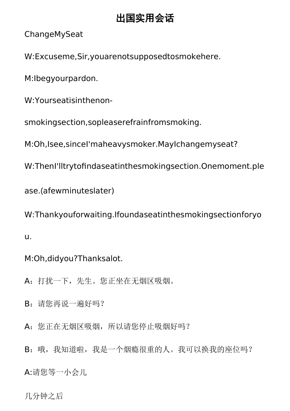 出国实用对话_第1页