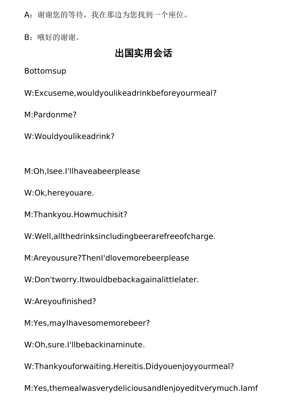出国实用对话_第2页