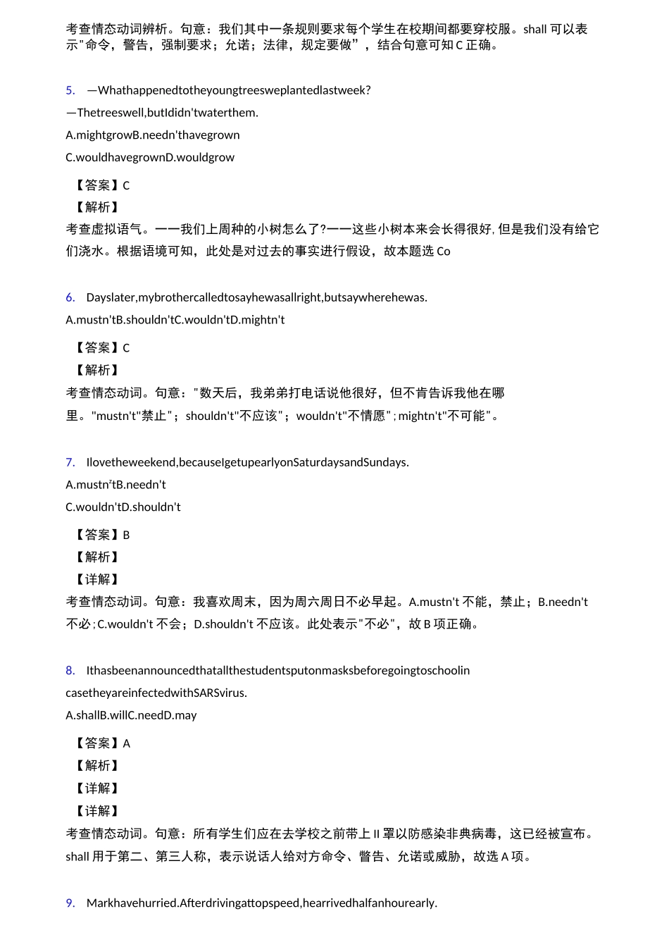 【英语】初中情态动词练习题及答案_第2页