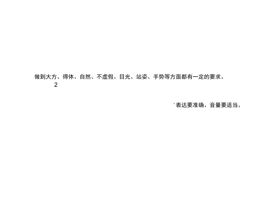 教师职业行为十项准则学习心得_第1页