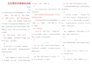 文化常识分类强化训练