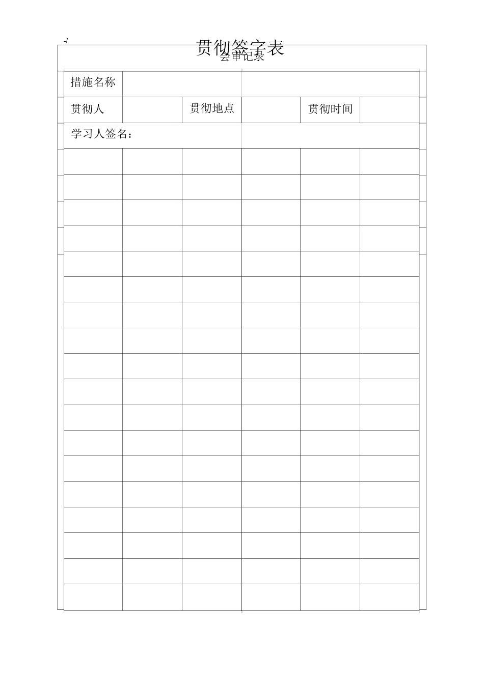 运输巷扩帮安全生产技术措施_第2页