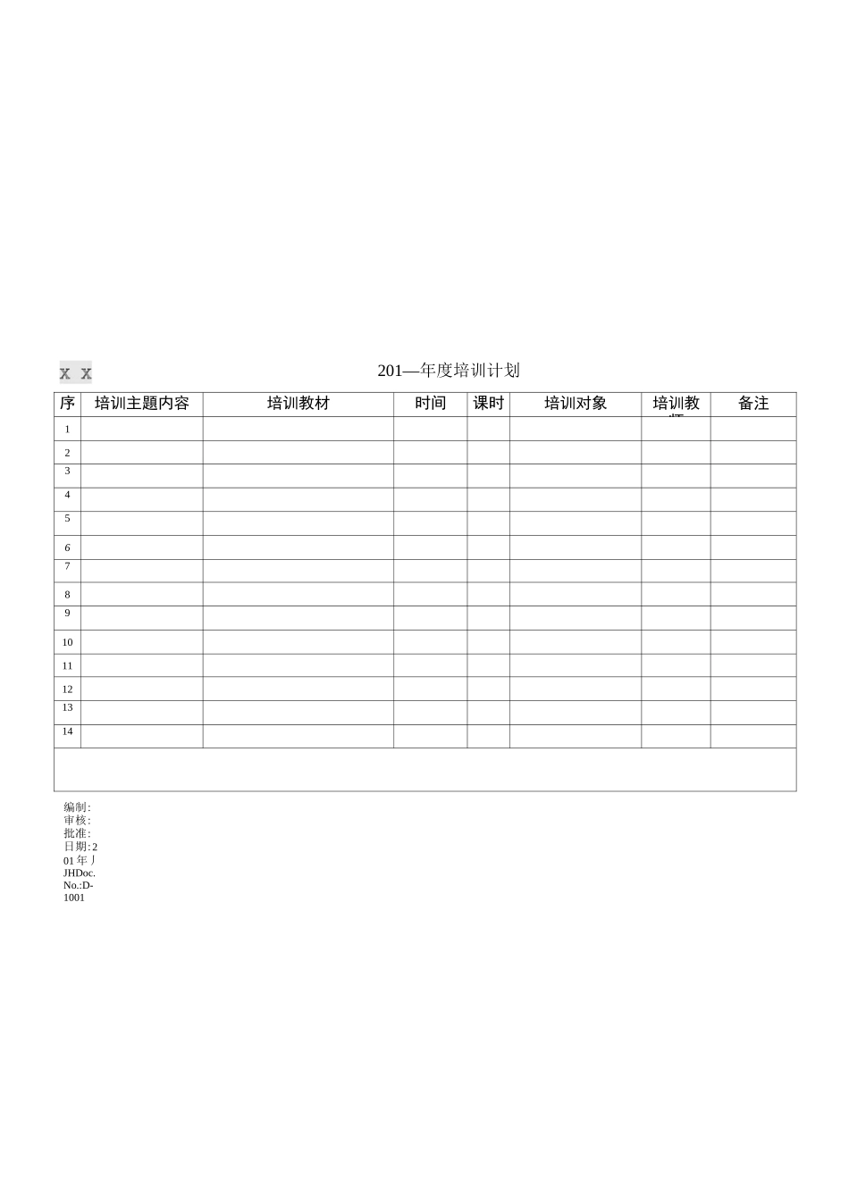 工厂表格汇编_第1页