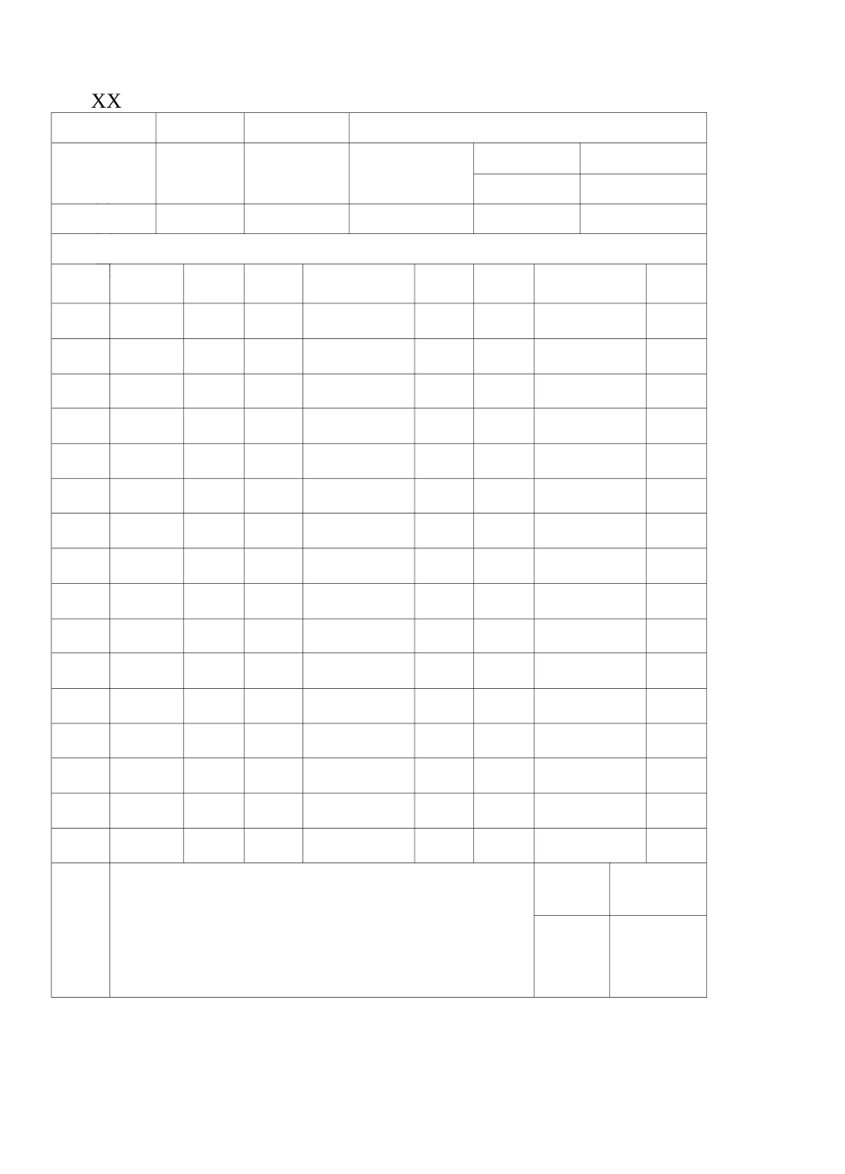 工厂表格汇编_第2页