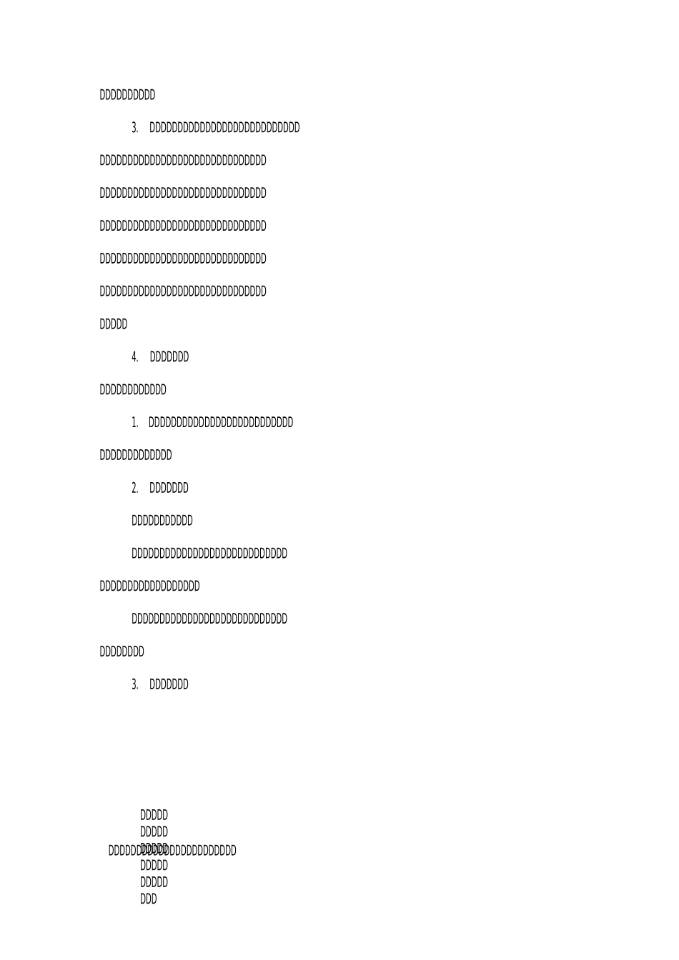 统编版新版灯光 教学设计_第2页