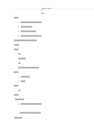 统编版新版灯光 教学设计