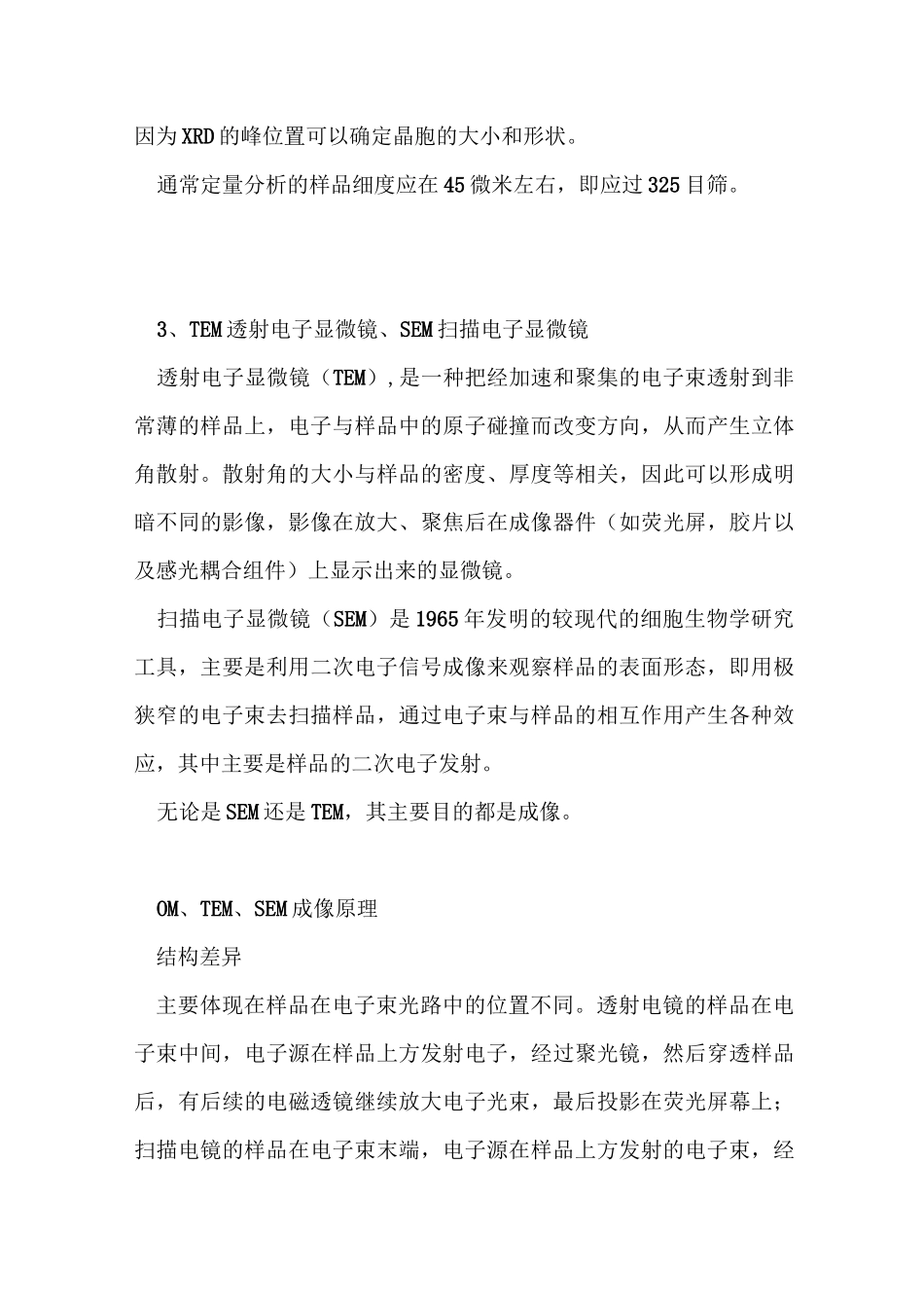 表征方法整理_第3页