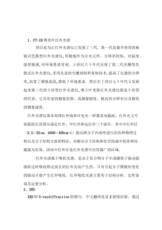 表征方法整理