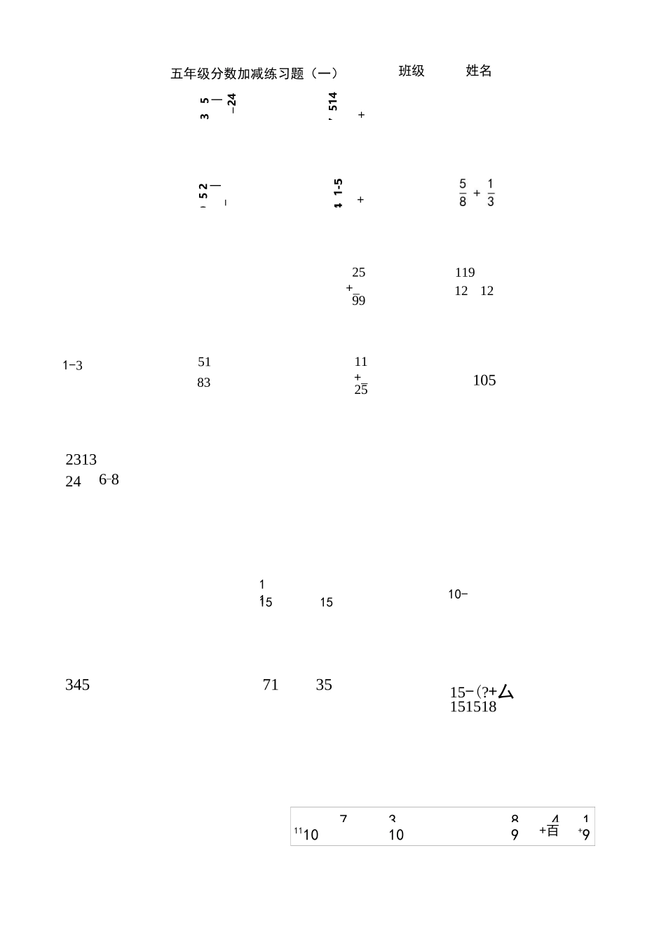 (完整版)五年级分数加减混合运算习题_第1页
