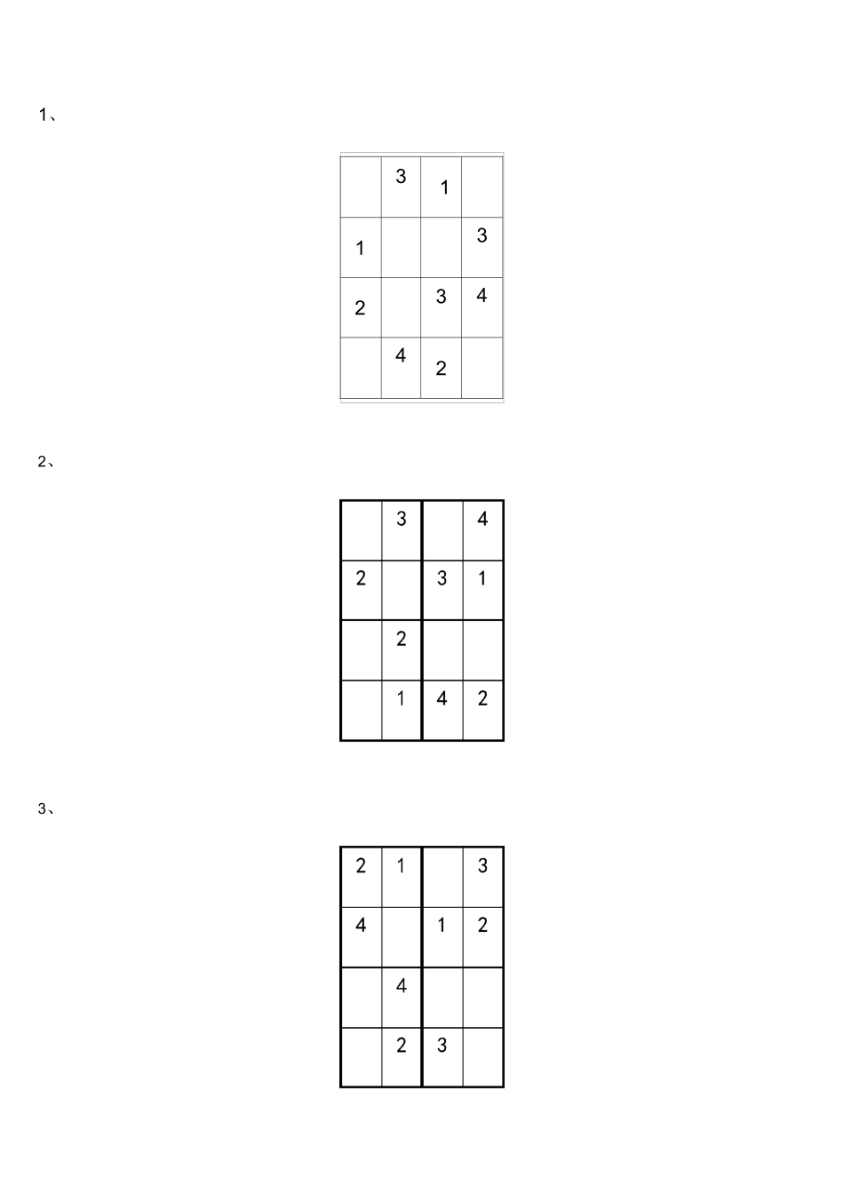 (完整word版)数独(四宫格)_第1页
