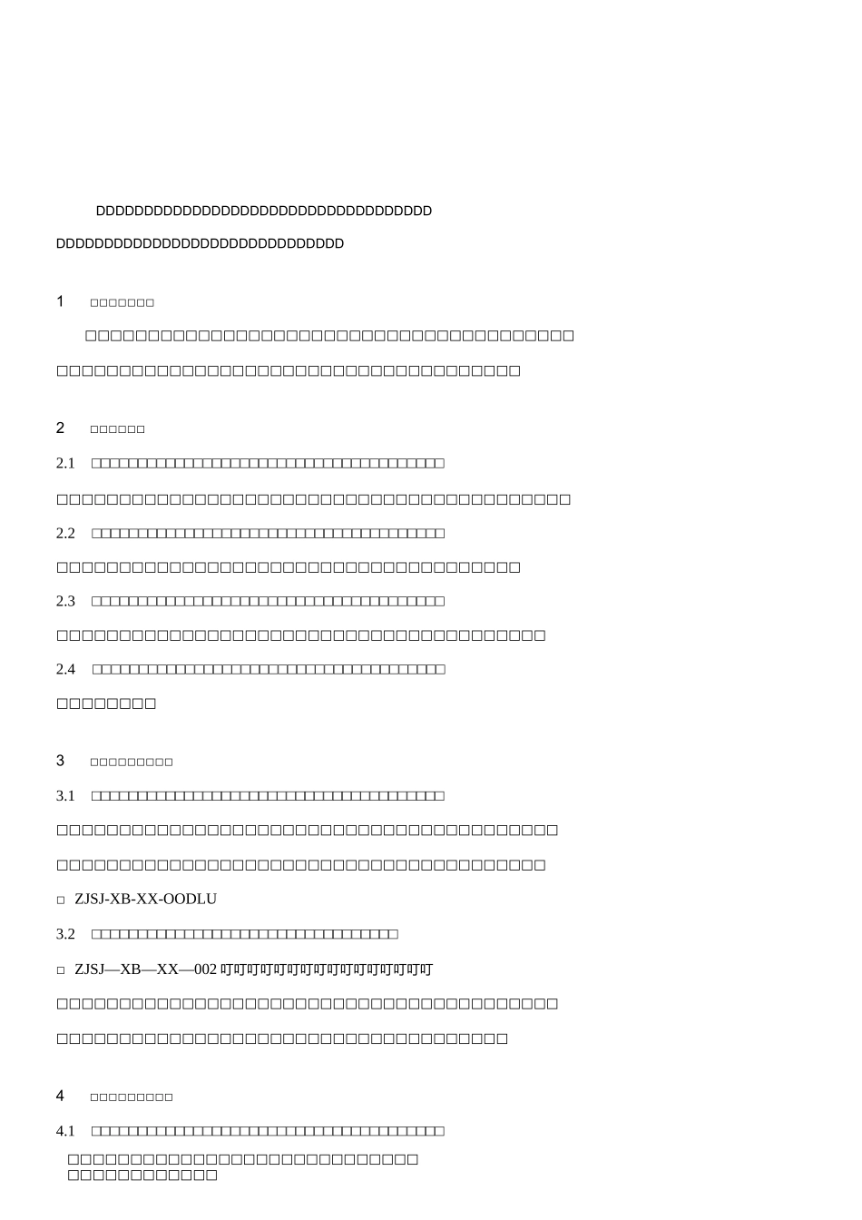 项目部信息化管理_第1页