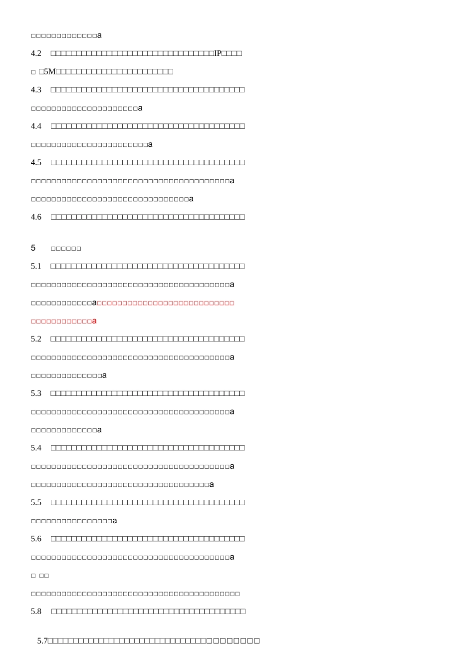 项目部信息化管理_第2页