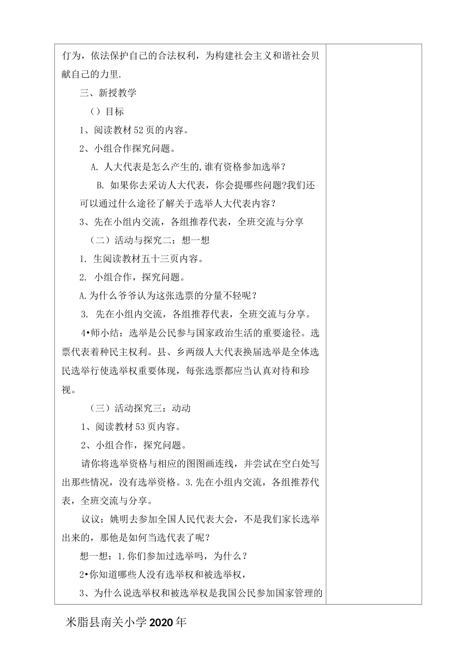 人大代表为人民_第2页