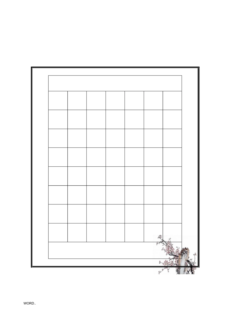 硬笔书法专用作品纸(共9种)_第2页