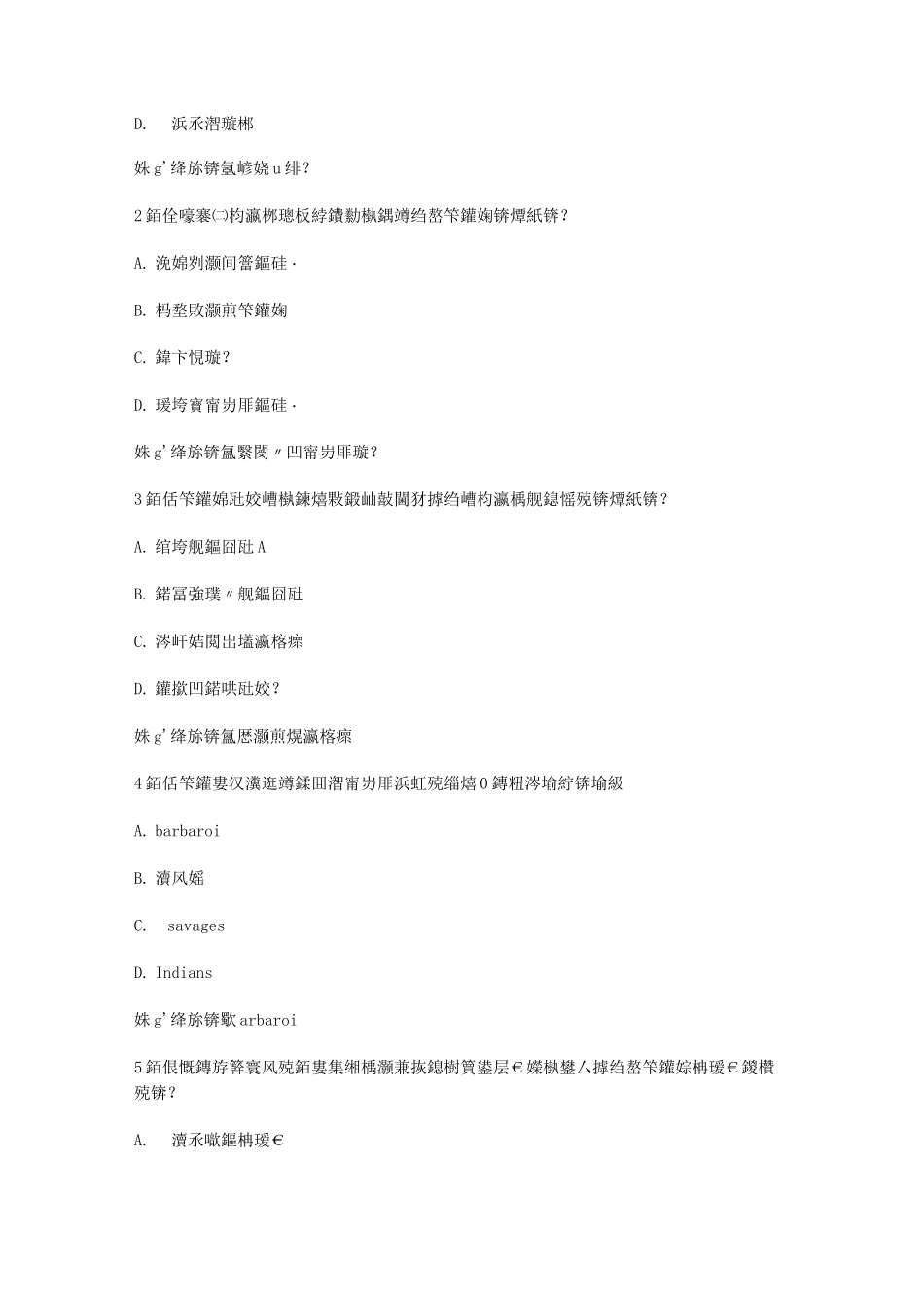 智慧树知到《古希腊文明》见面课答案_第2页