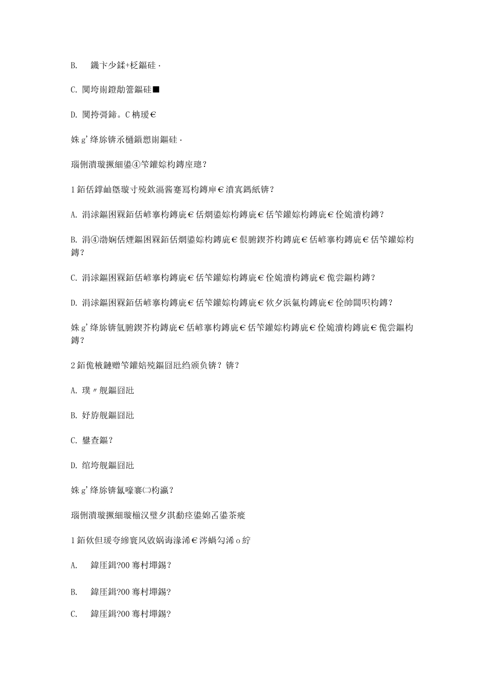 智慧树知到《古希腊文明》见面课答案_第3页