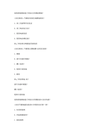 智慧树知到《古希腊文明》见面课答案