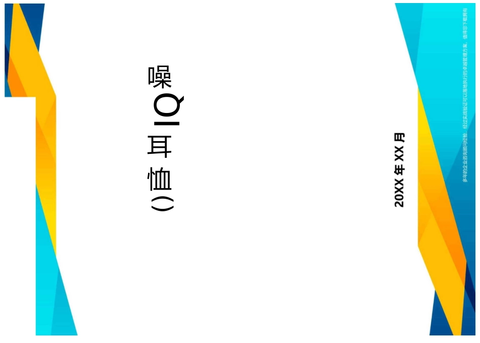 {信息技术}高中信息技术试题精选_第1页