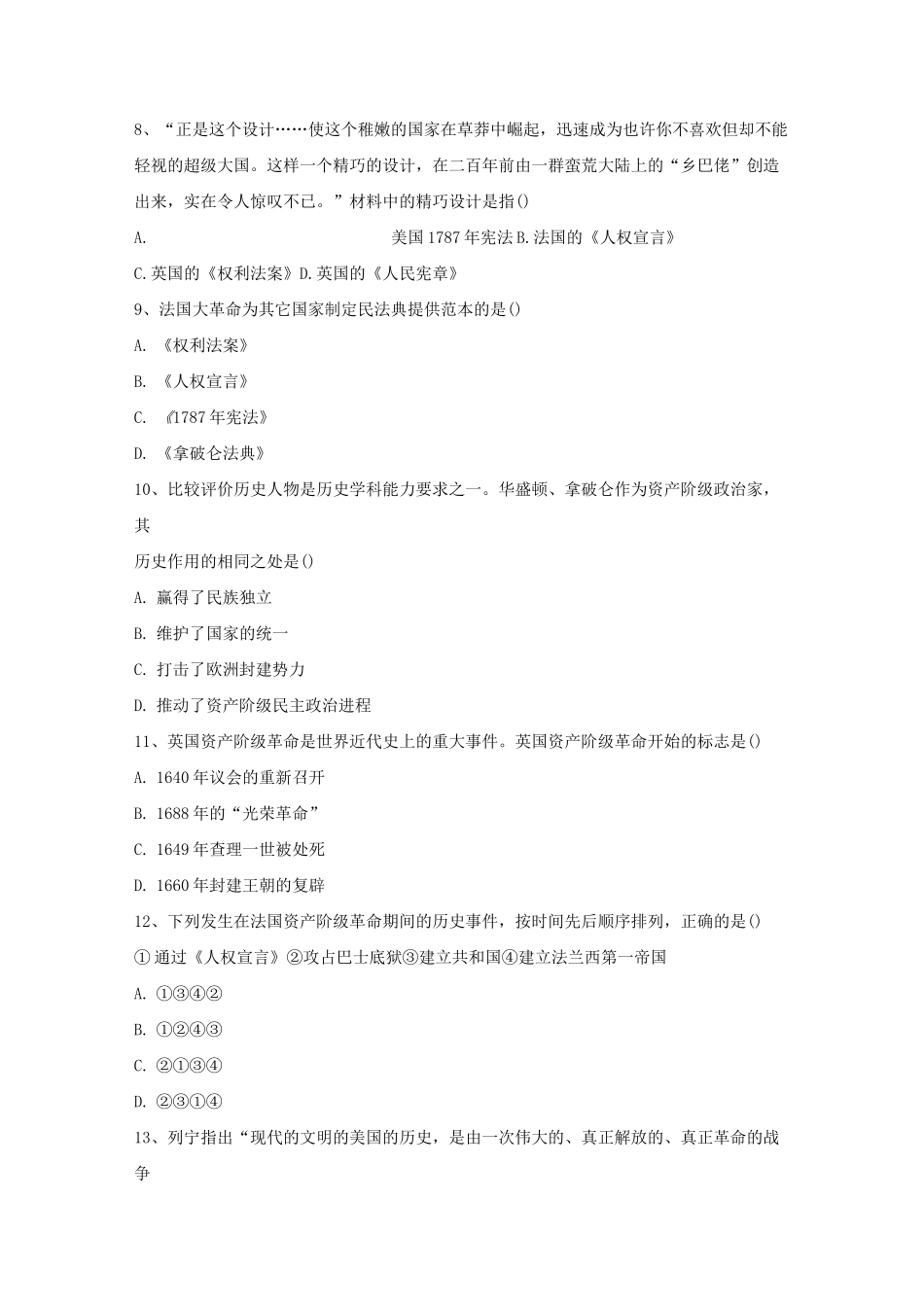 第6单元 资本主义制度的初步确立_第2页