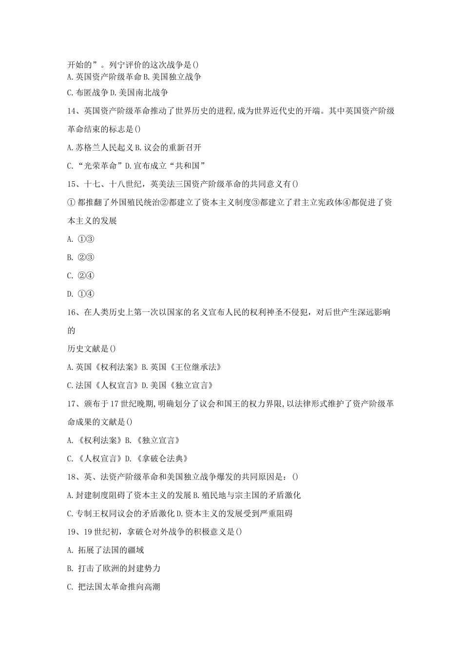 第6单元 资本主义制度的初步确立_第3页