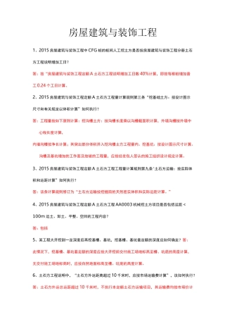 2020四川补充定额