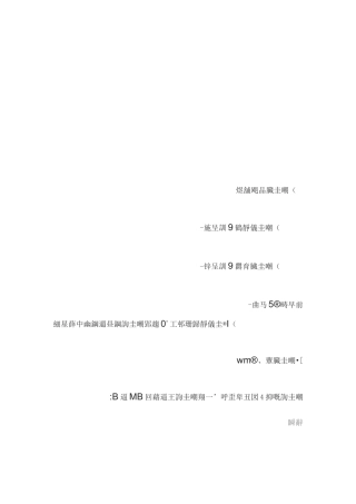 44个脚手架工程验收细节