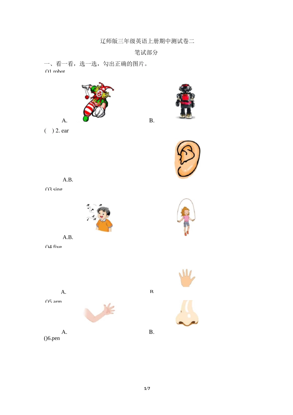 辽师大版三年级英语上册期中测试卷二_第1页