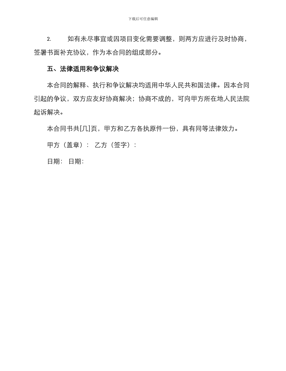 标志设计服务合同书_第3页