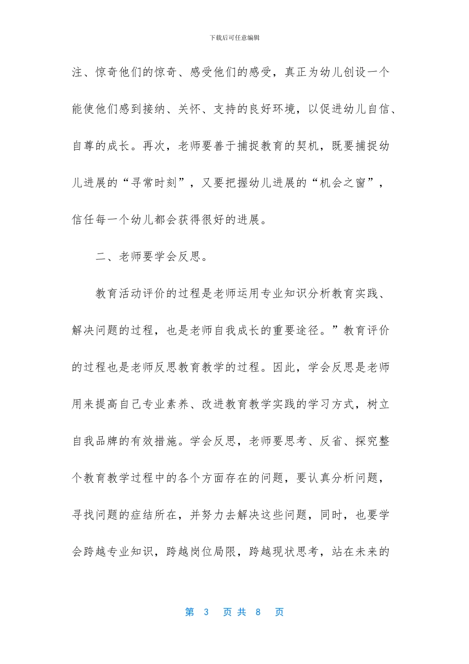 树立品牌意识的重要性_第3页