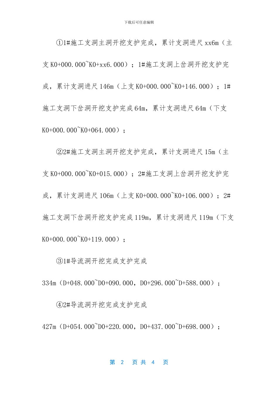 案件管理部门工作总结_第2页