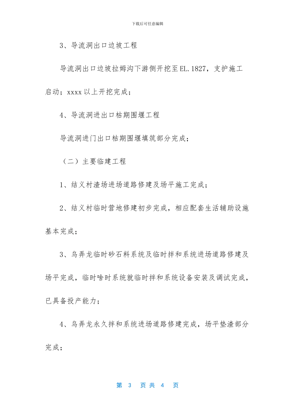 案件管理部门工作总结_第3页