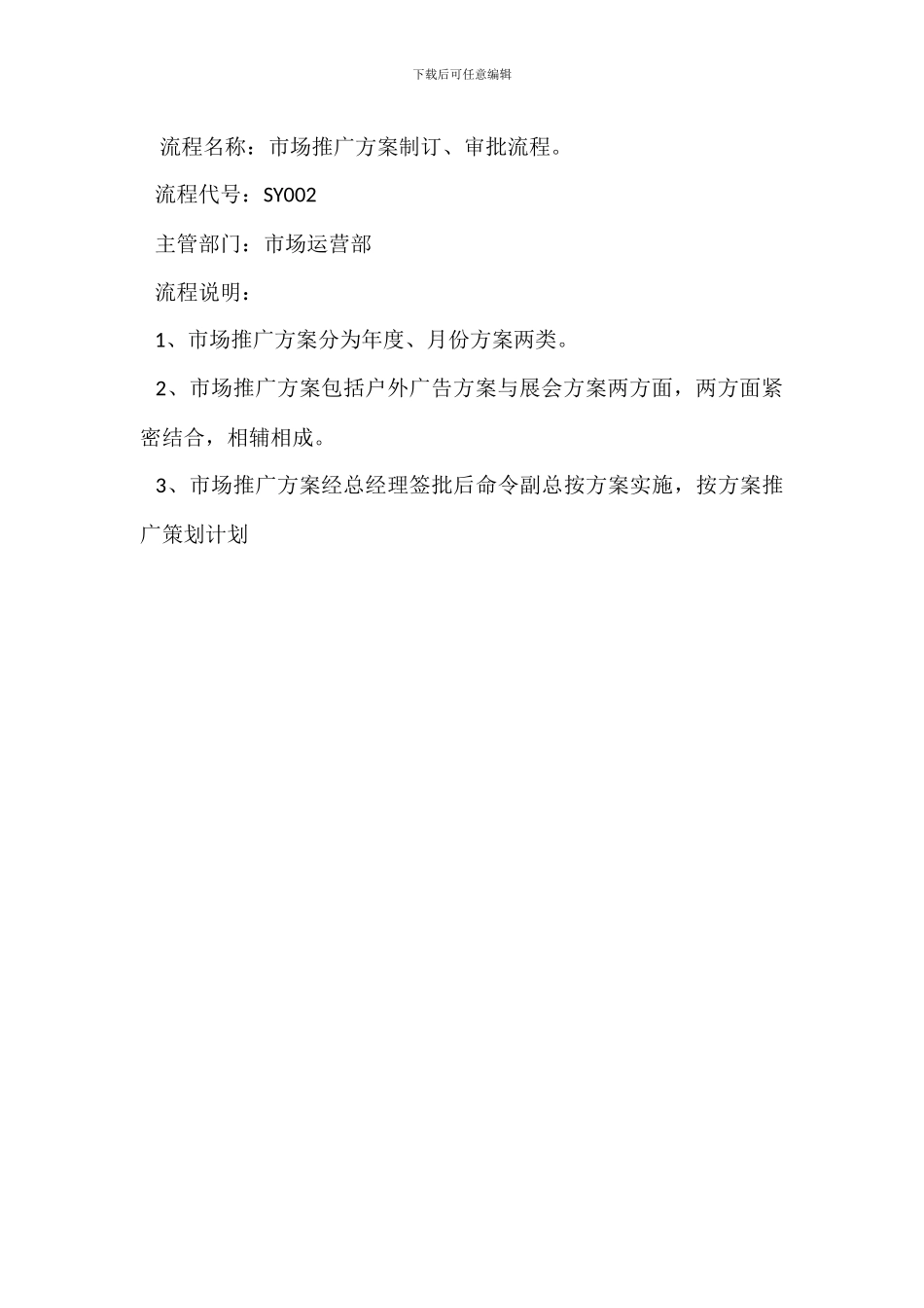案例借鉴：如何制订设备润滑管理制度_第3页