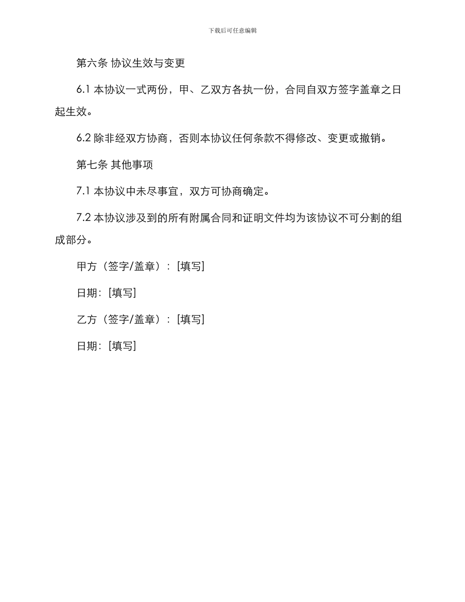 桶装水店转让合同_第3页