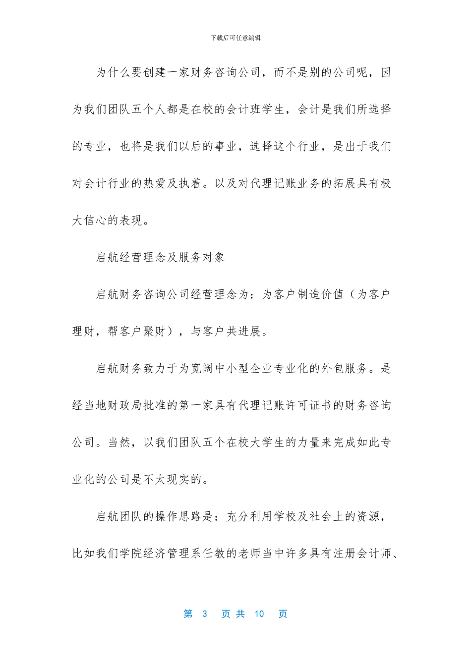 梦想启航的名言名句_第3页