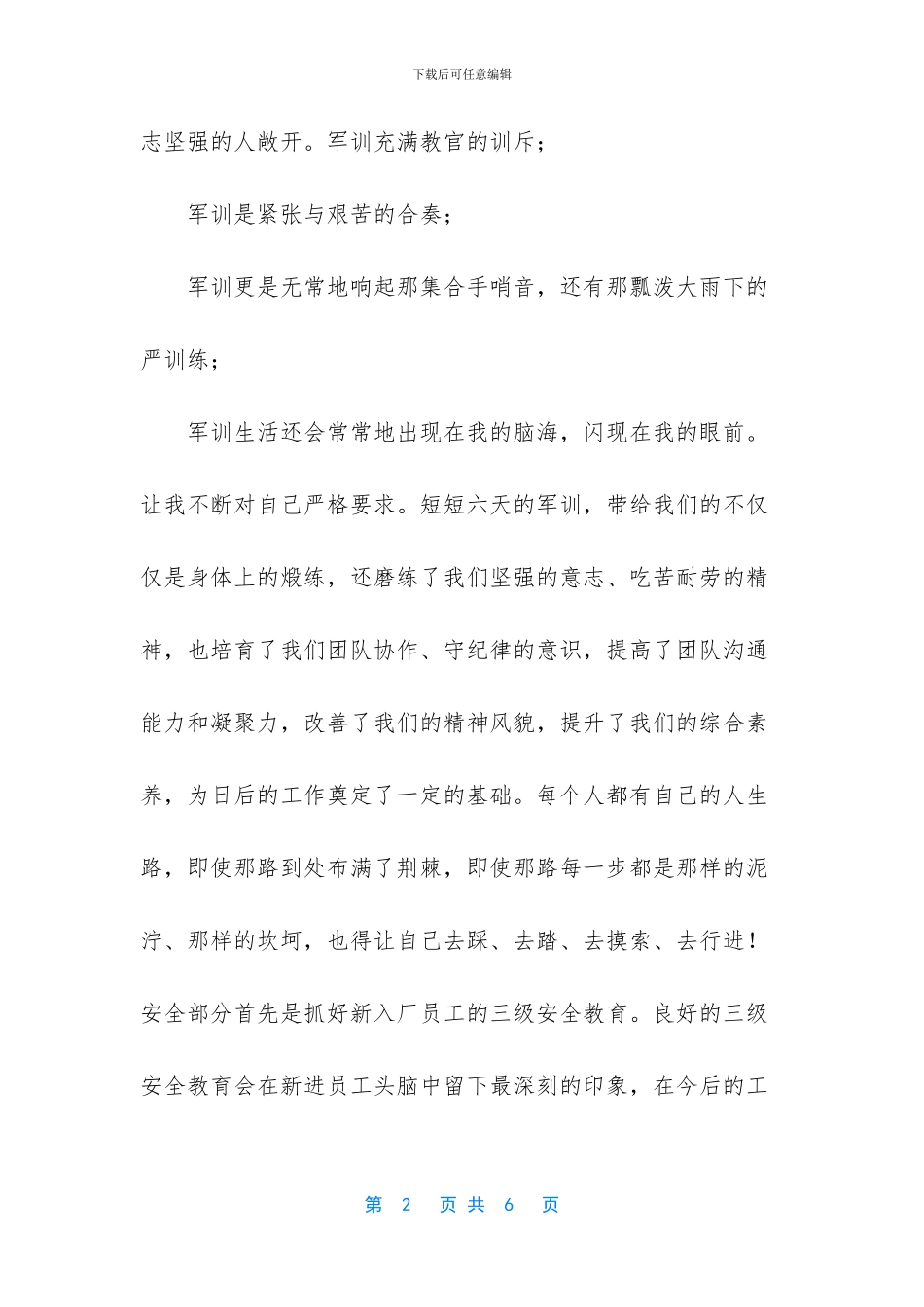 检修工工作总结_第2页