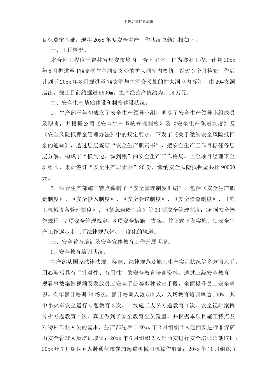 模具设计专业实习工作的自我评价_第2页