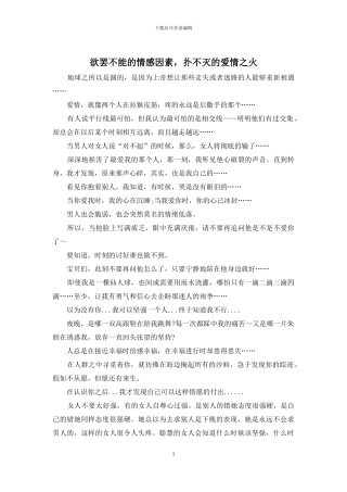 欲罢不能的情感因素