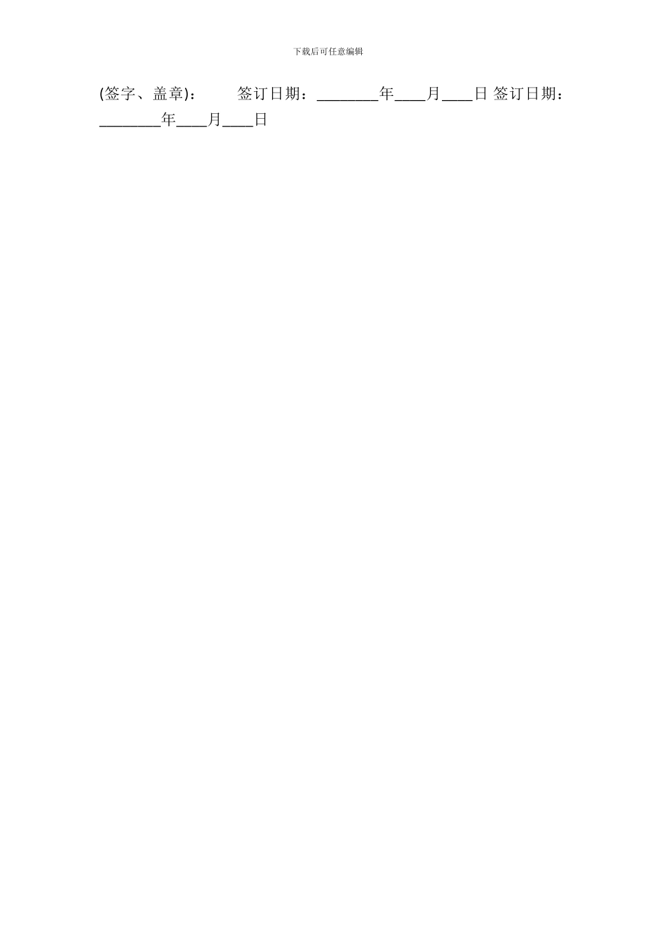 正式的抵押借款合同范X_第3页