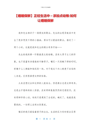 正经生活中～添加点幼稚