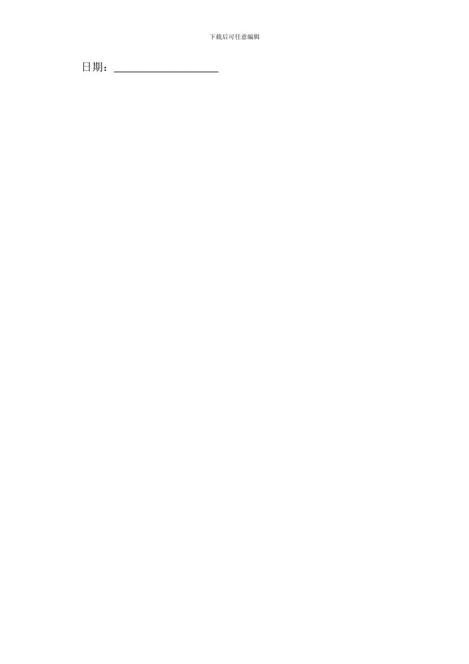 正规个人借款合同标准本_第3页