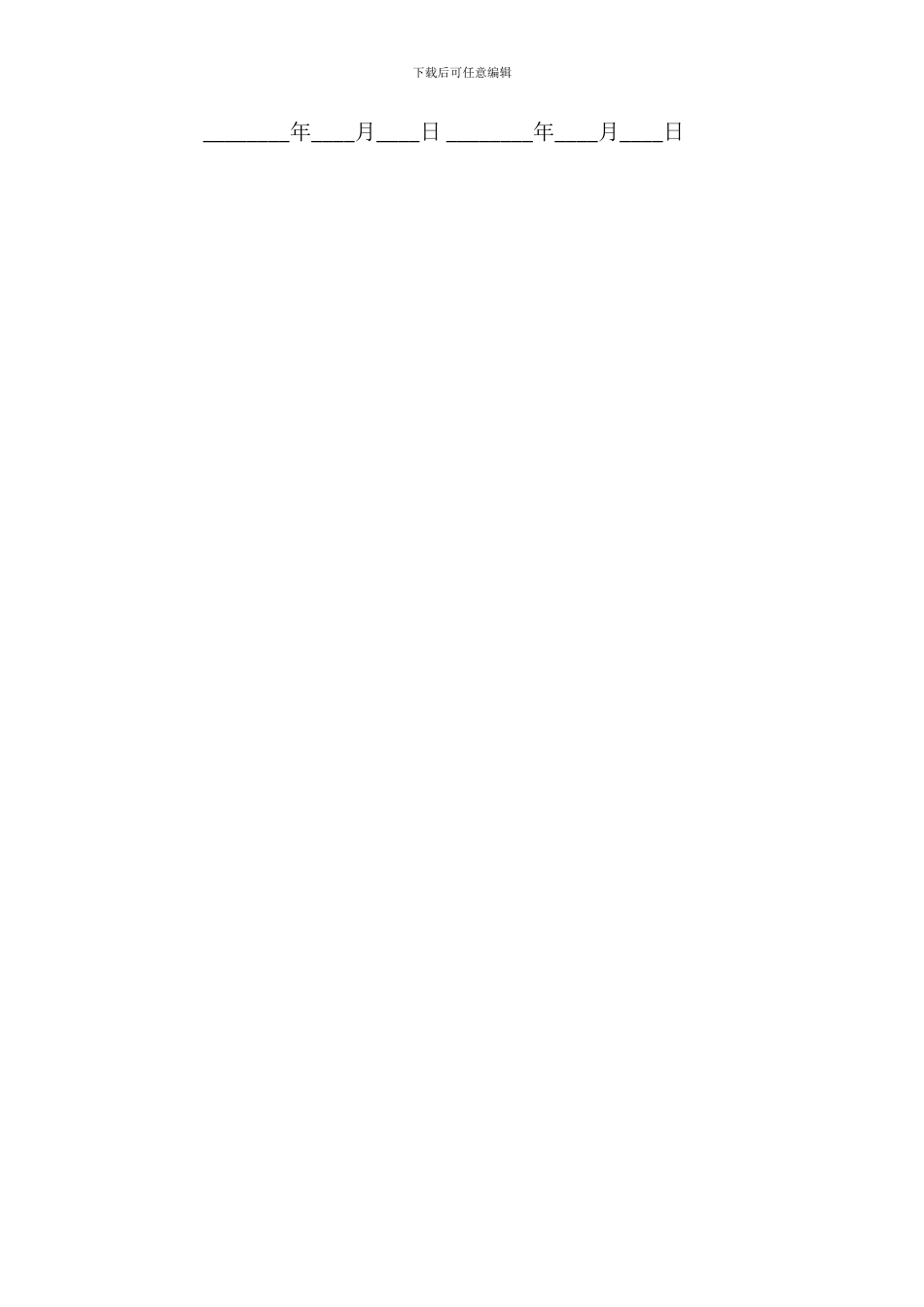 正规借款质押合同标准范本_第3页