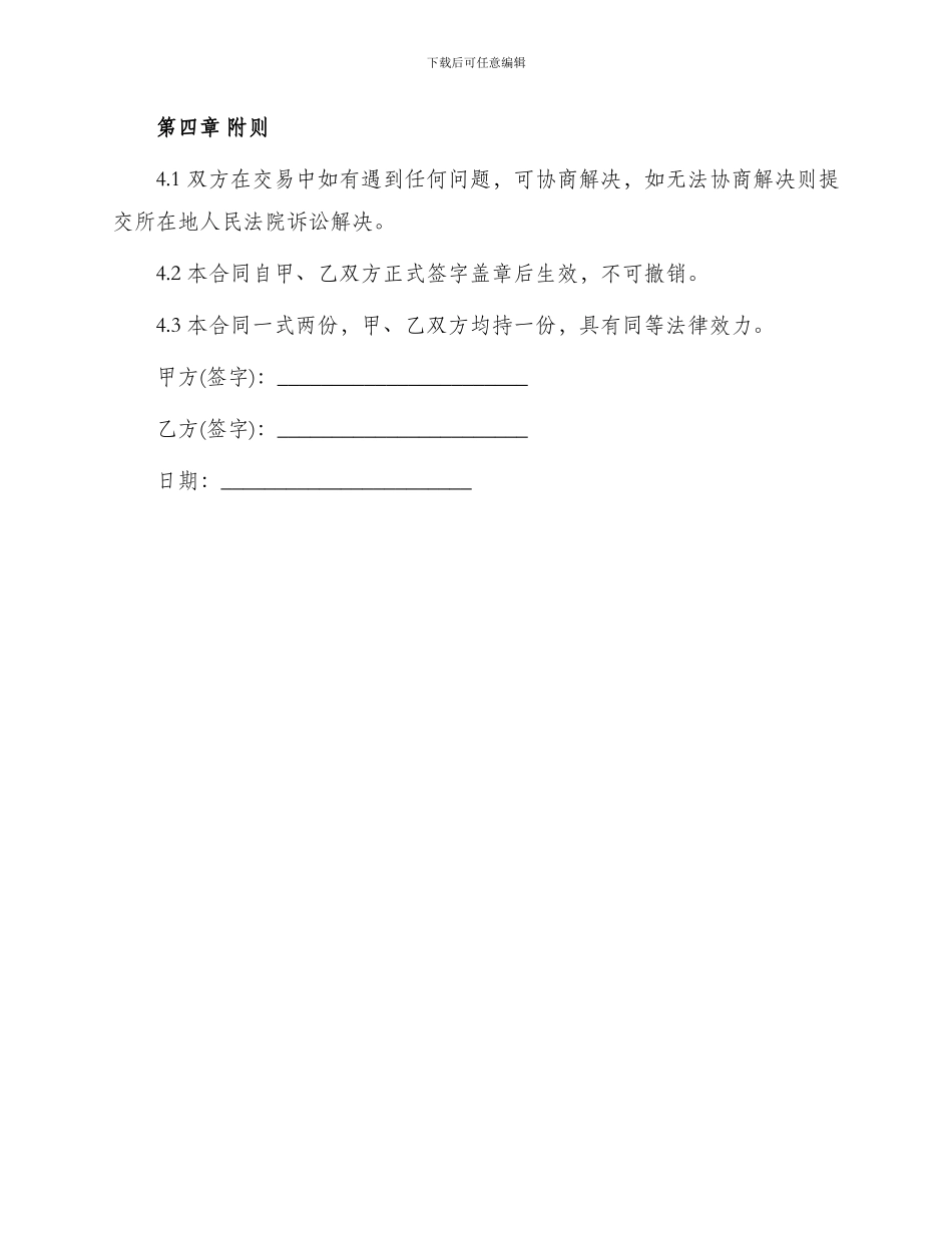 正规公司车辆租赁合同协议书_第3页