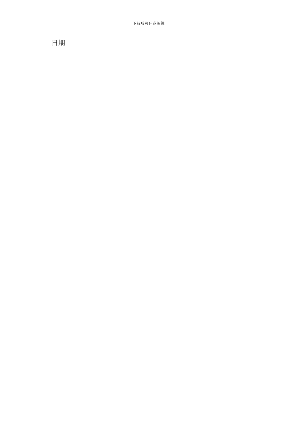 正规的借款合同_第3页