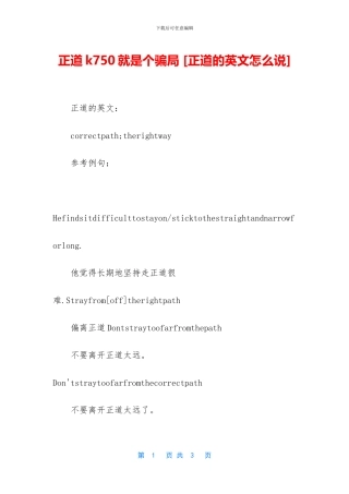 正道k750就是个骗局