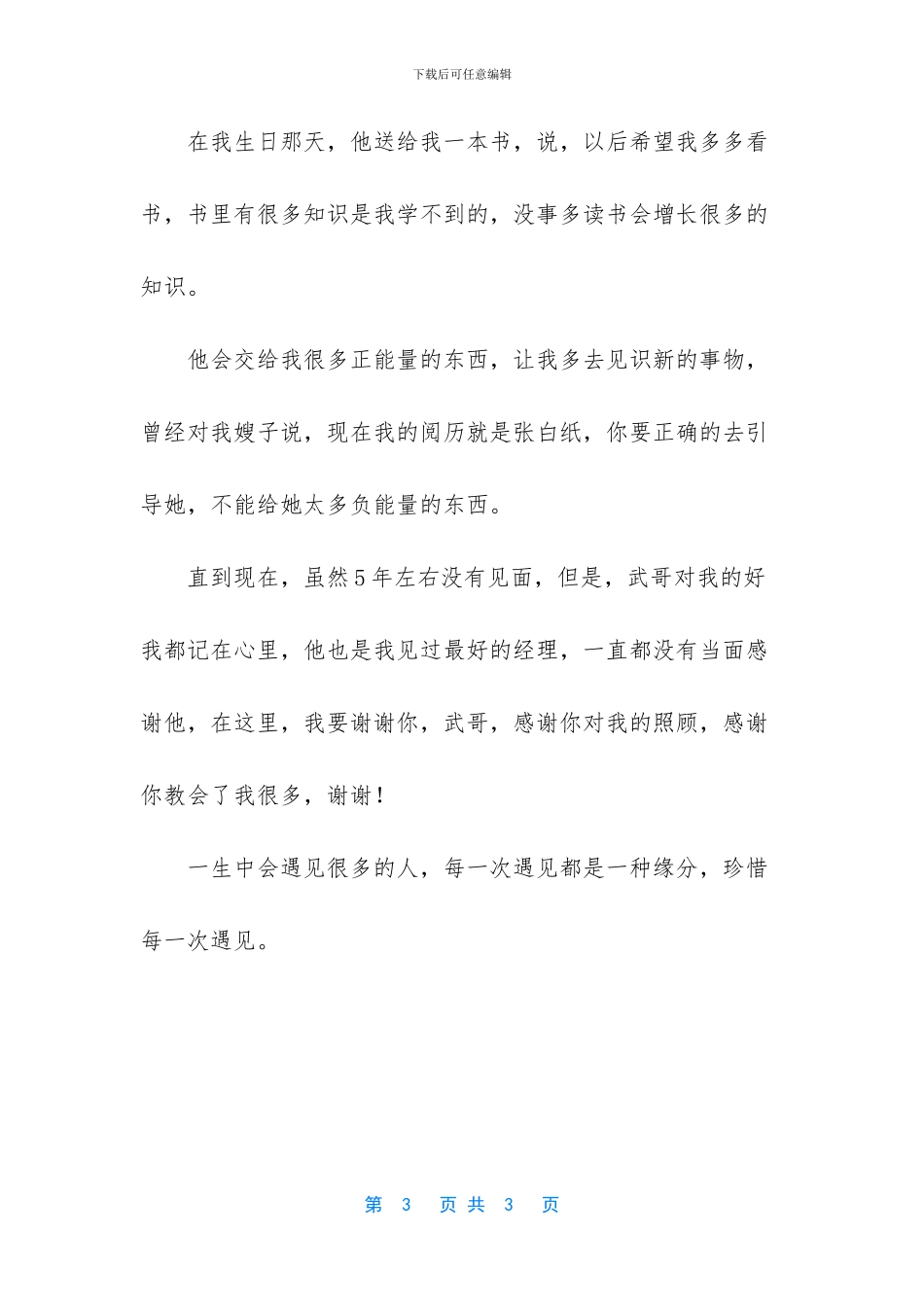 武动乾坤2电视剧_第3页