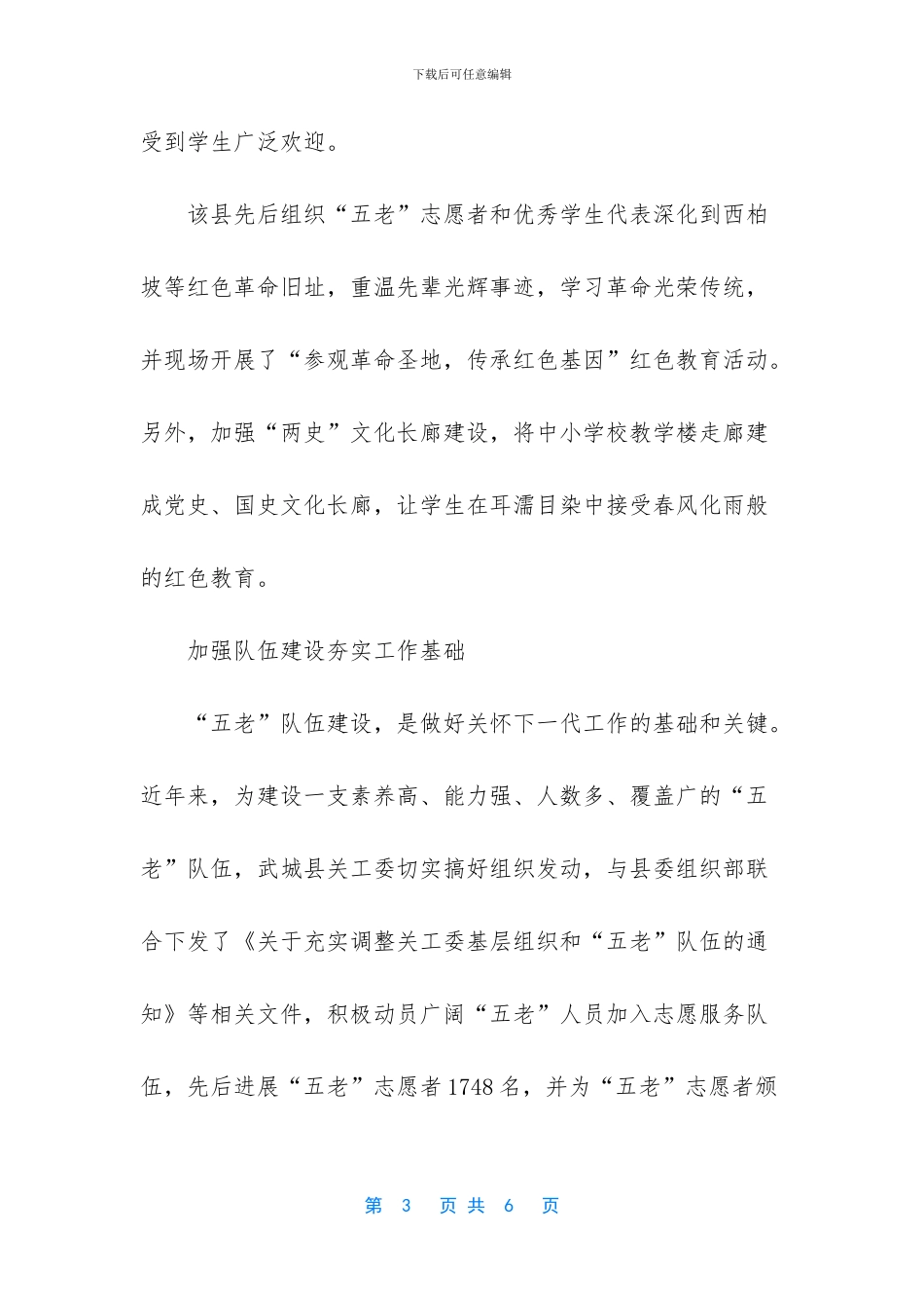 武城合力赛鸽俱乐部_第3页