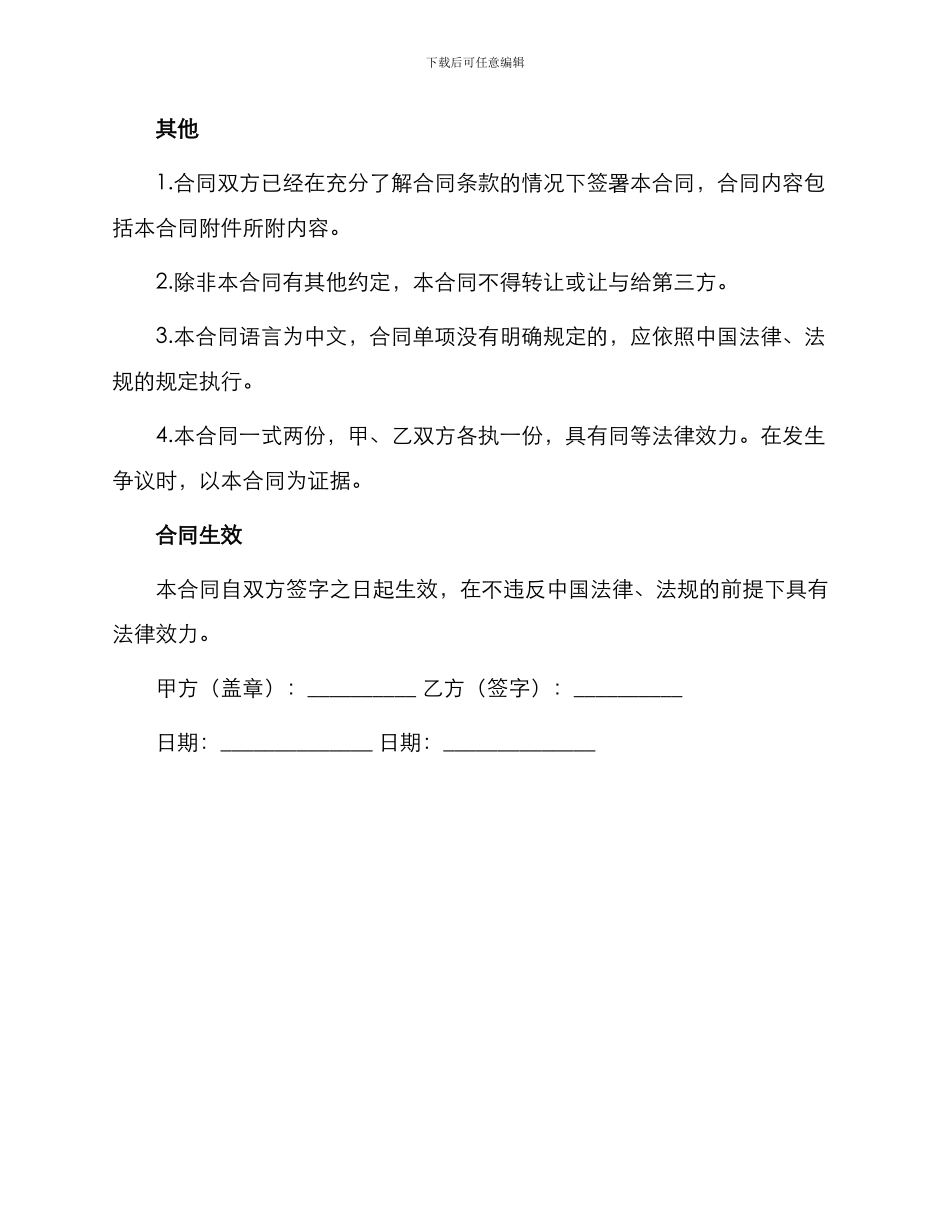 武汉市经济适用房购买合同_第3页
