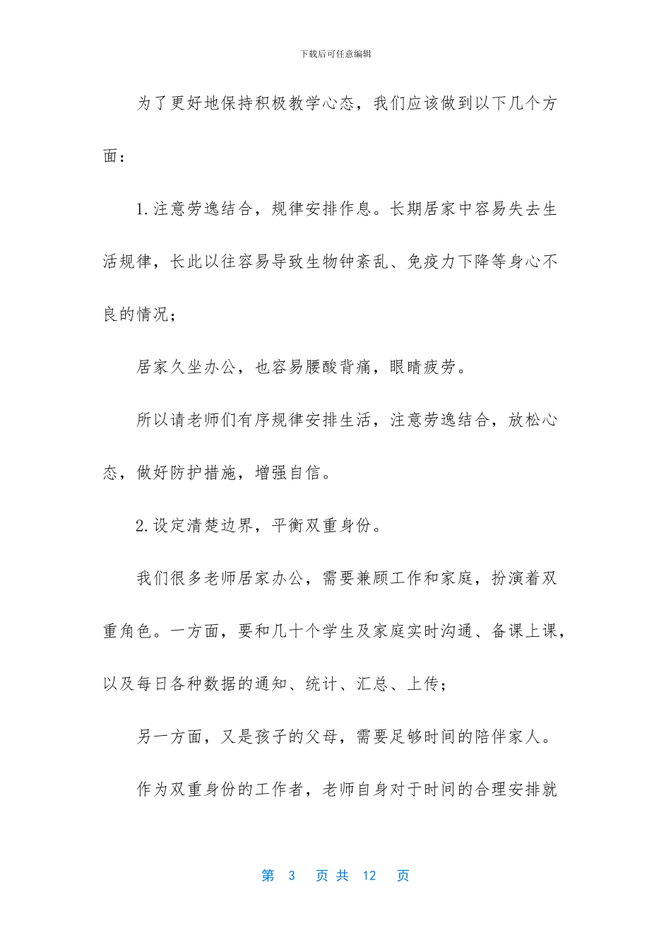 比较好的线上小学辅导_第3页