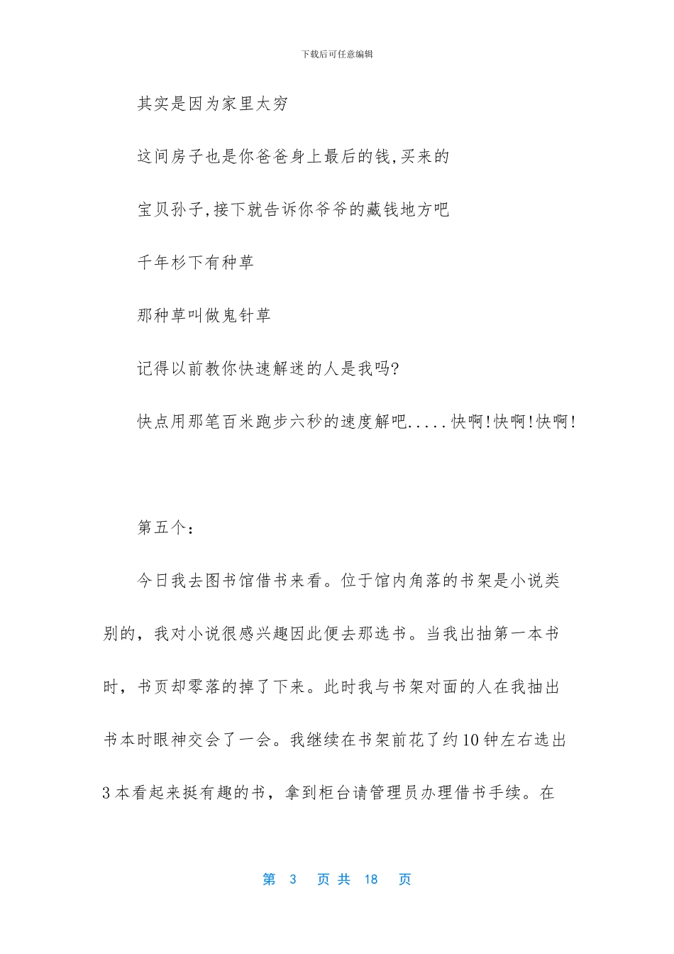 比鬼故事还恐怖诡异的历史事件_第3页