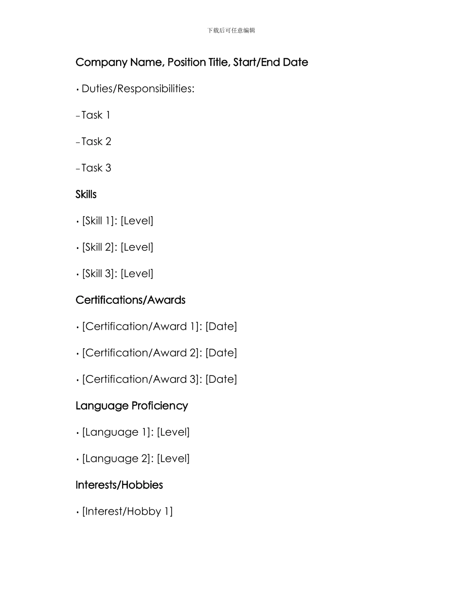 毕业生英文简历_第2页